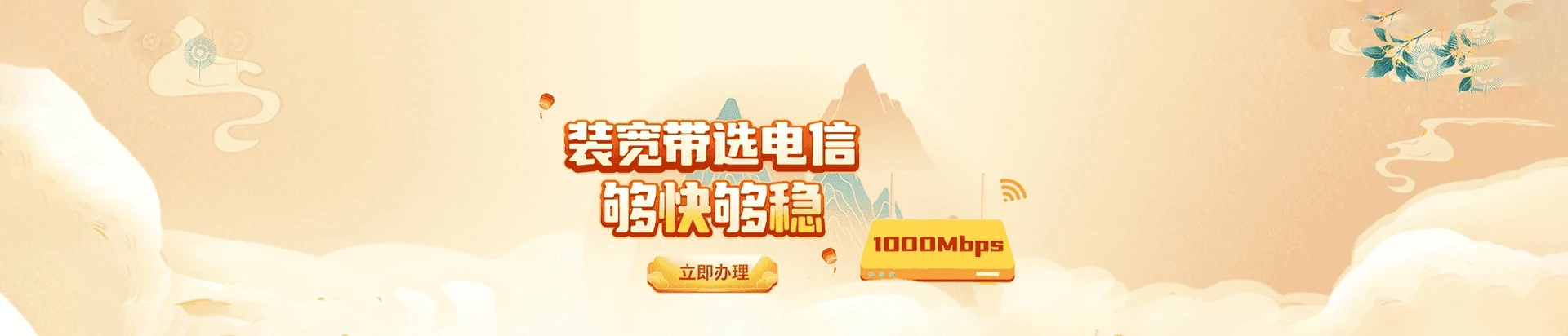 国营红岗农场电信宽带