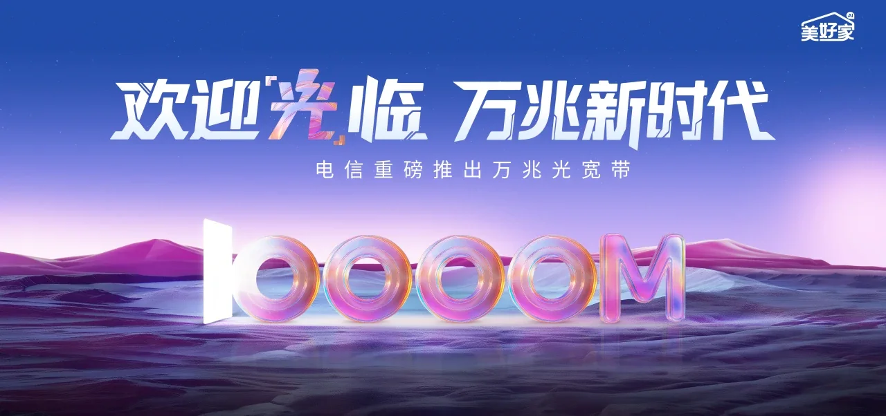 中国电信 国营红岗农场电信宽带 宽带套餐